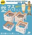 Photo1: ASUNAROW MODEL[89] SORAMASU PLUS  SNOW 