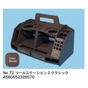 Photo: ASUNAROW MODEL[72] Tool Station2 Dedia Console Classic