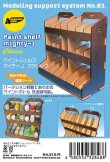 Photo1: ASUNAROW MODEL[61] Paint Shelf Mighty-J CLASSIC