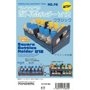 Photo: ASUNAROW MODEL[78] Square Bottles Holder W12 Classic
