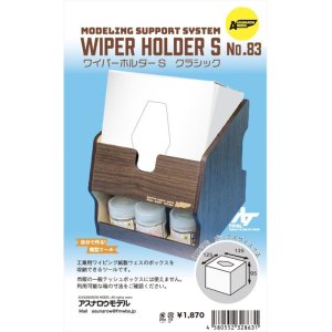 Photo: ASUNAROW MODEL[83] Wiper Holder S Classic