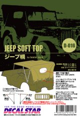 Photo: [DECAL STAR] [D-016] WILLYS MB TILT COVER EXTENDED