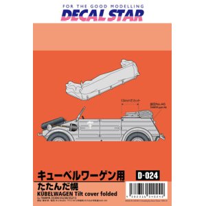 Photo: [DECAL STAR] [D-024] Kubelwagen Tilt cover folded