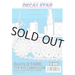 Photo: [DECAL STAR] [D-030] Sd.kfz9 FAMO Driver's Cab Tilt cover folded