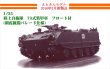 Photo1: Etokin Model[ETK006] 1/35 JGSDF Type 73 with Float Asaka Parade