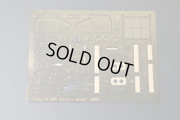 Photo11: Etokin Model[ETK006] 1/35 JGSDF Type 73 with Float Asaka Parade