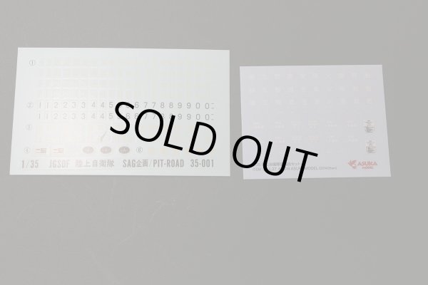 Photo10: Etokin Model[ETK006] 1/35 JGSDF Type 73 with Float Asaka Parade