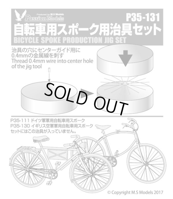 Photo2: [Passion Models] [P35-131] 1/35 Bicycle Spoke Production Jig Set