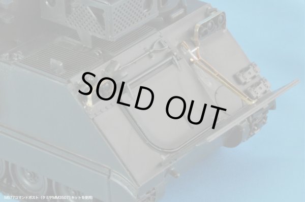 Photo10: [Passion Models] [P35-144] 1/35 M113 PE SET[For TAMIYA113 series]