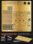 Photo1: [Passion Models] [P35-151]1/35 T34 series PE set [For TAMIYA MM35049,35059,35072,35093,35138,35149]