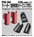 Photo1: [Passion Models] [P35-154]1/35 Damage jig for Tiger exhaust cover and PE set [For TAMIYA MM35146/35194/35202/35177]