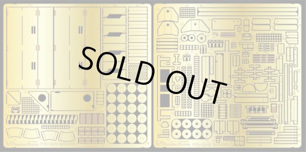 Photo1: [Passion Models] [P35-164] 1/35 PE Set for Nashorn [Tamiya MM35335]