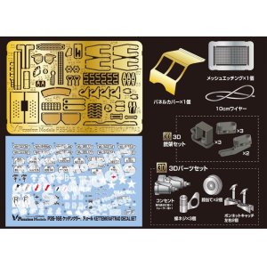 Photo: [Passion Models] [P35-165] 1/35 Kettenkraftrad PE Set [For Tamiya MM35377]