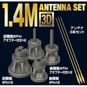 Photo: [Passion Models] [P35-167] 1/35 German Tank 1.4M Antenna Set