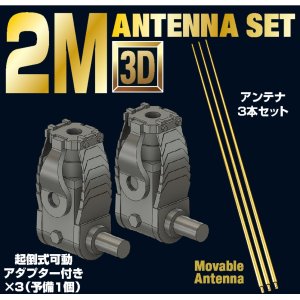 Photo: [Passion Models] [P35-168] 1/35 German Tank 2M Antenna Set【Folding Type】