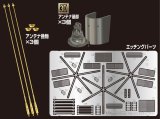 Photo: [Passion Models] [P35-171] 1/35 Star Antenna Set [For Panzer IV Command Tank]