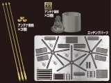 Photo: [Passion Models] [P35-172] 1/35 Star Antenna Set [For Tiger ＆ Panther]