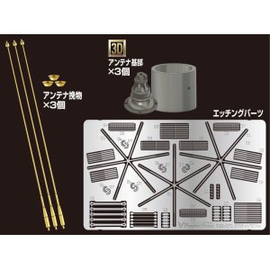 Photo: [Passion Models] [P35-172] 1/35 Star Antenna Set [For Tiger ＆ Panther]