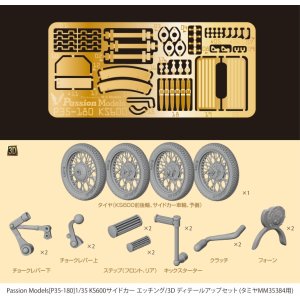 Photo: [Passion Models] [P35-180] 1/35 German KS600 Motorcycle & Sidecar PE & 3D Parts Set  [For Tamiya MM35384]