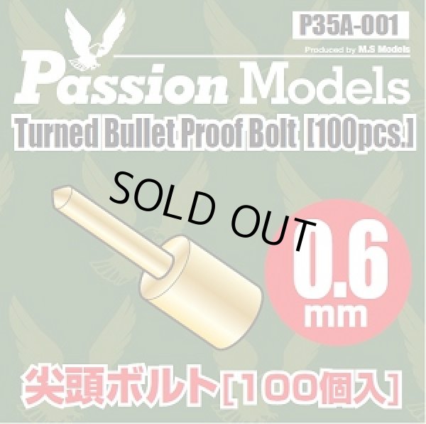 Photo1: [Passion Models] [P35A-001] 1/35 0.6mm Turned Bullet Proof Bolt set(100pcs)