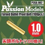 Photo: [Passion Models] [P35A-002] 1/35 1.0mm Turned Bullet Proof Bolt set(100pcs)