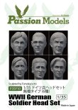 Photo1: [Passion Models] [P35F010] 1/35 WWII German Sodier Head Set(6 head)