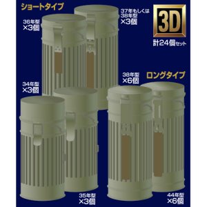 Photo: [Passion Models] [P35T-004] 1/35 WWII German Gas Mask Container Set