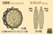 Photo1: [Passion Models] [P35T-005] 1/35 Kettenkraftrad Drive Sprockets and Spring Set