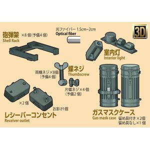 Photo: [Passion Models] [P35T-008] 1/35 3D resin parts set for Shell Rack