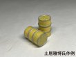 Photo11: [Passion Models] [P35T-013G44]1/35 Fuel Drum Cover Set Type G 1944