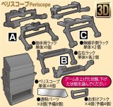 Photo: [Passion Models] [P35T-015] 1/35 Murder IIIM 3D Periscope Set