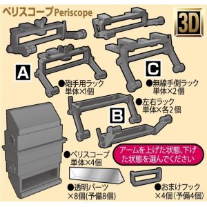 Photo: [Passion Models] [P35T-015] 1/35 Murder IIIM 3D Periscope Set