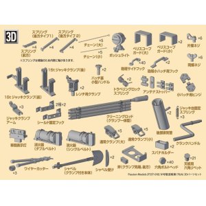 Photo: [Passion Models] [P35T-018] 1/35 GERMAN PANZER IV/70(A) 3D Part Set [For Tamiya MM35381]