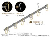 Photo: [Passion Models] [P35T-032] 1/35 Panther Ausf.G/Jagdpanther Spare Track Rack Set