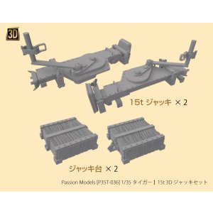 Photo: [Passion Models] [P35T-036] 1/35 Tiger I 15t 3D Jack Set