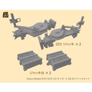 Photo: [Passion Models] [P35T-037] 1/35 Tiger I 20t 3D Jack Set