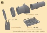 Photo: [Passion Models] [P35T-038] 1/35 WWII German STURMTIGER 3D Gun barrel Set [For Tamiya MM35177]