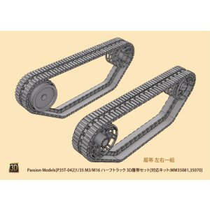 Photo: [Passion Models] [P35T-042] 1/35 3D Tracks for M3/M16 Half-track 