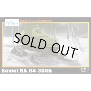 Photo: [Vision Models][VM-35005] 1/35 Soviet BA-64-3SKh