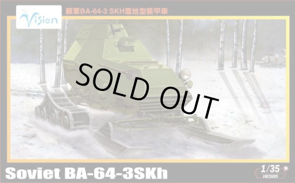 Photo1: [Vision Models][VM-35005] 1/35 Soviet BA-64-3SKh