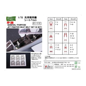 Photo: [Kamizukuri] [FP-36]1/72 GENERAL-PURPOSE JET FIGHTER SEAT BELT SET