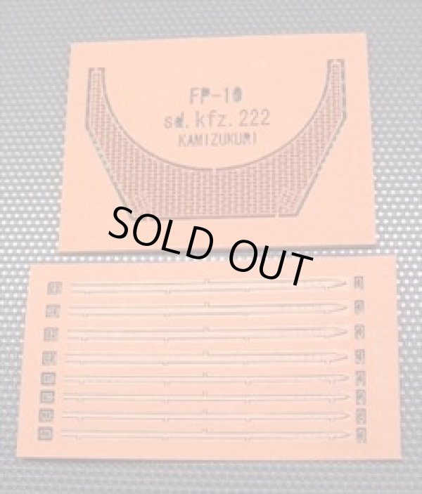 Photo1: [Kamizukuri] [FP-10] Honeycomb Engine Grill for sd.kfz.222(Hobby Boss)