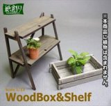 Photo: [Kamizukuri] [G-41] Wood Box & Shelf