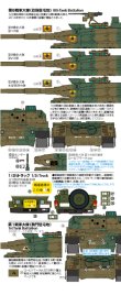 Photo2: twilight model[TM-01]1/35  JGSDF TYPE10 TANK DECAL SET A