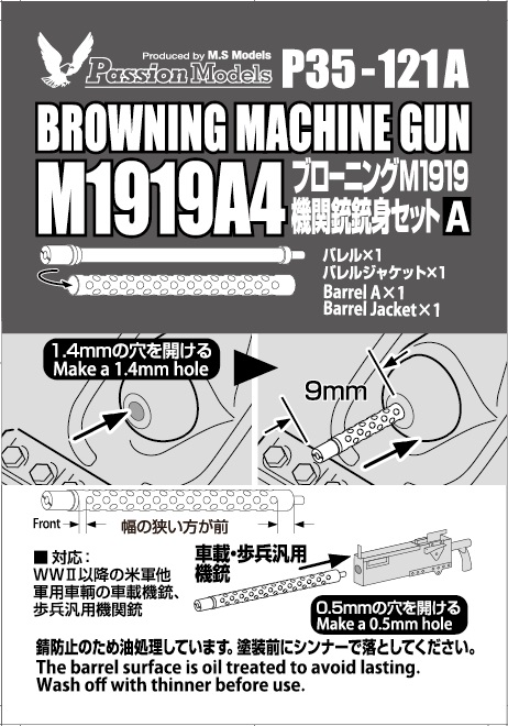 Photo4: [Passion Models] [P35-121A] 1/35 Browning Machine Gun M1919A4  Set A