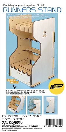 Photo1: ASUNAROW MODEL[47]Runners Stand