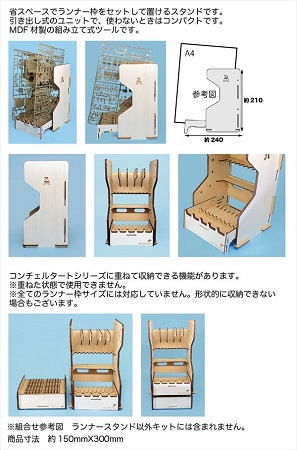 Photo2: ASUNAROW MODEL[47]Runners Stand