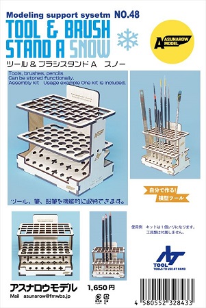 Photo1: ASUNAROW MODEL[48] Tool and Brush Stand  A SNOW