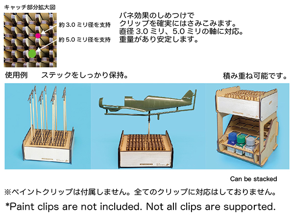 Photo2: ASUNAROW MODEL[51] KENZAN Parts Hold Sticks Plug-In Base