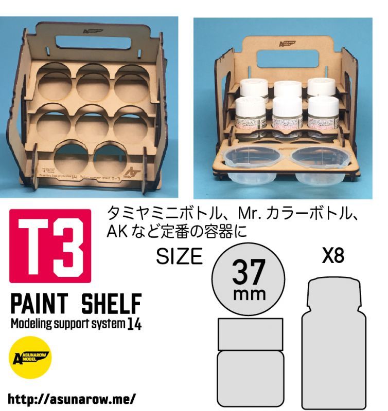 Photo2: ASUNAROW MODEL[14]PAINT SHELF T3